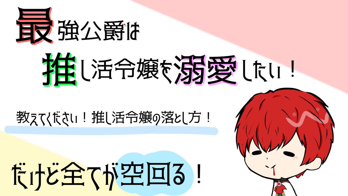 白波さめち@小説家になろう tweet media