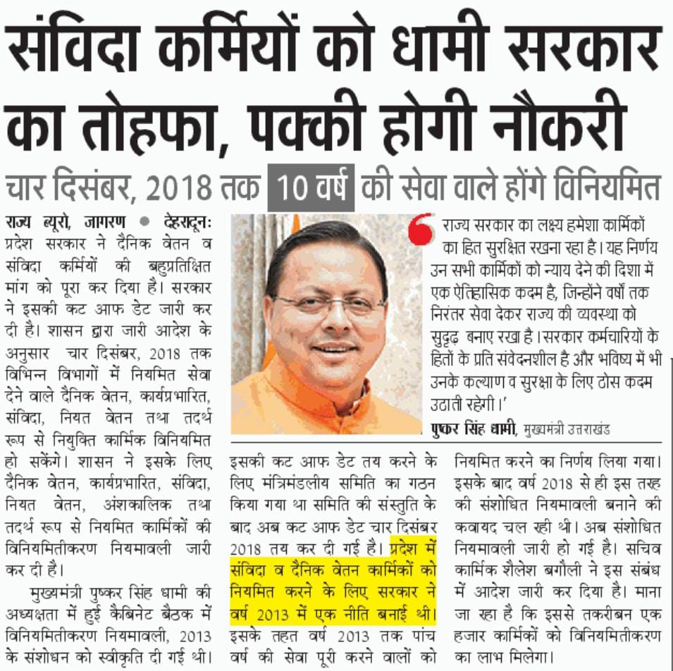 छत्तीसगढ़ मनरेगा कर्मचारी महासंघ tweet media