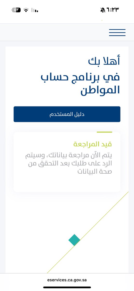 ujj_r7's tweet photo. @citizenaccount 
في البدايه مؤهل بعدين قالو لازم الباحث يجي وبعد ماتمت الزياره مانزل؟ ودخلت التطبيق يطلع لي كذا!!! https://t.co/KDKBA2iHoW