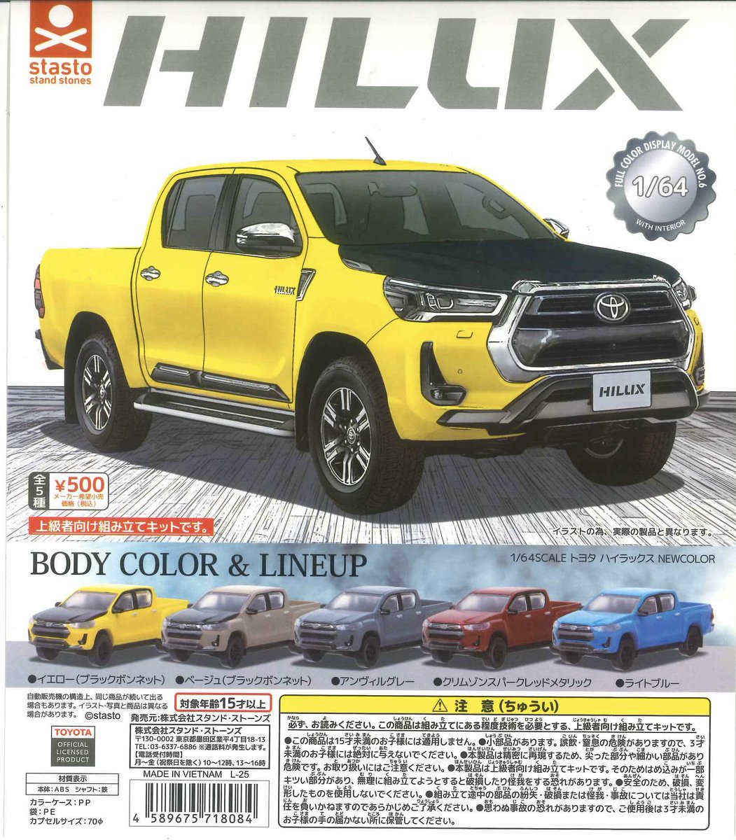 FR カルミナ 1枚 🐰本日の入荷商品③🍓 📌 1/64SCALEトヨタハイラックスNEWCOLOR