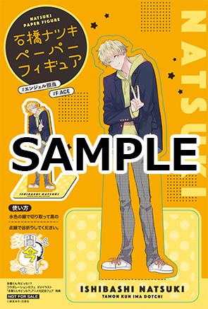 多聞くん今どっち!?　100名様当選品　付箋 多聞くん今どっち!? 【公式】最新12巻発売中！ (@Tamon_official