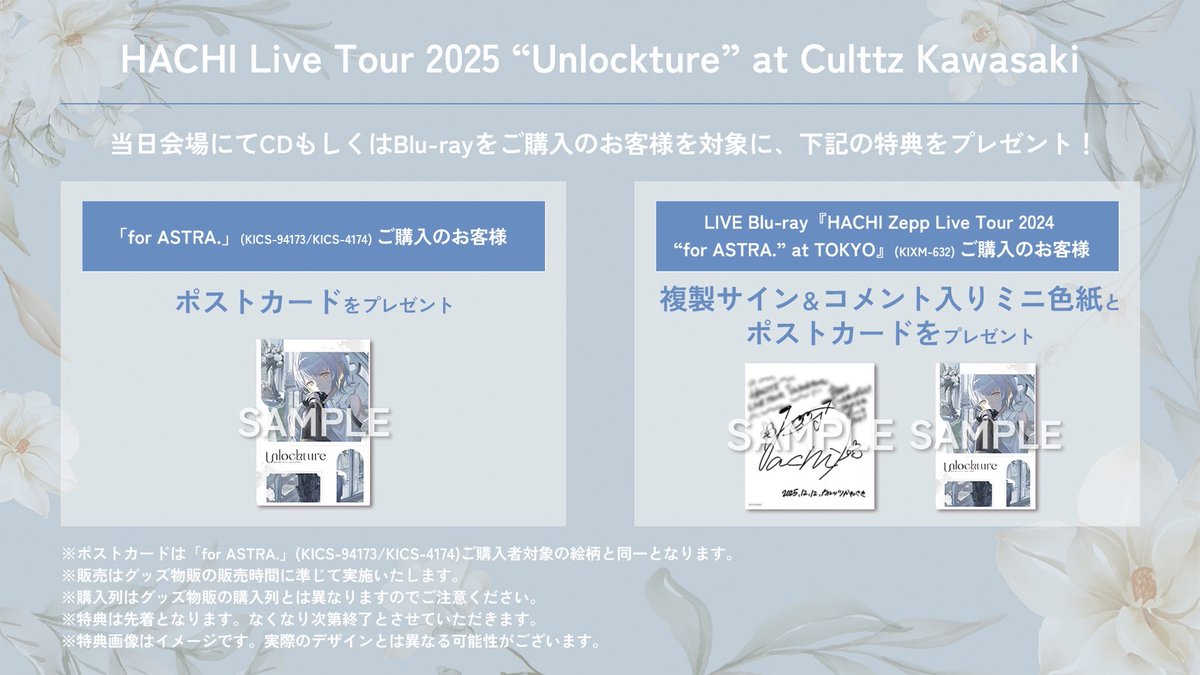 🐝『HACHI Live Tour 2025 “Unlockture” at Culttz Kawasaki』CD当日
