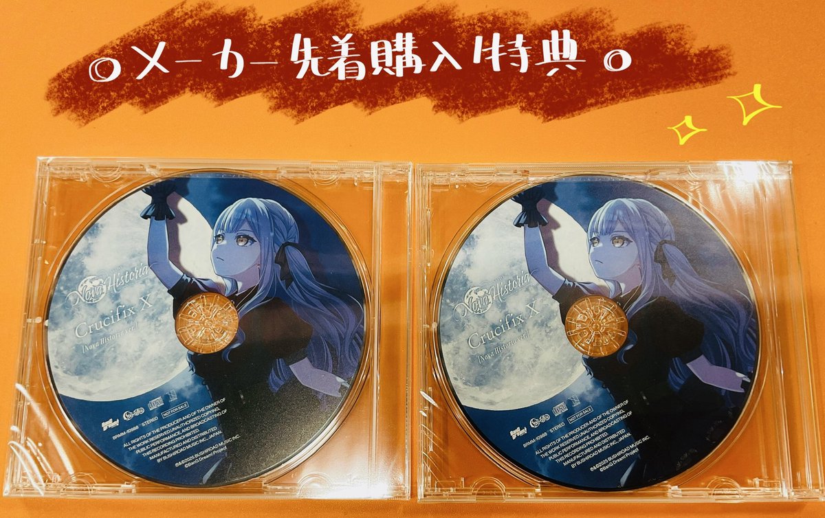 💿CD💿】 Ave Mujica 3rd Single 「'S/' The Way / Sophie」 ‼️本日