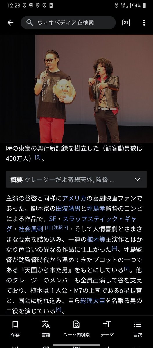 曲芸師 コミケ コミケ100」花譜ら擁するKAMITSUBAKI STUDIO、SINSEKAI STUDIOが出展