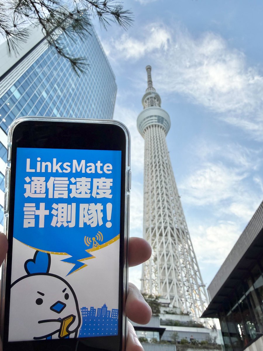 linksmate's tweet image. 第24回【LinksMateスタッフが往く】ここの通信速度は？
今回もLinksMateスタッフが現地に伺い、MVNO各社のSIMを使って通信速度の計測を行いました！

今回は東京スカイツリータウンでの計測結果をお伝えします！
日時：2025年12月8日 15時35分頃
場所：東京スカイツリータウン…