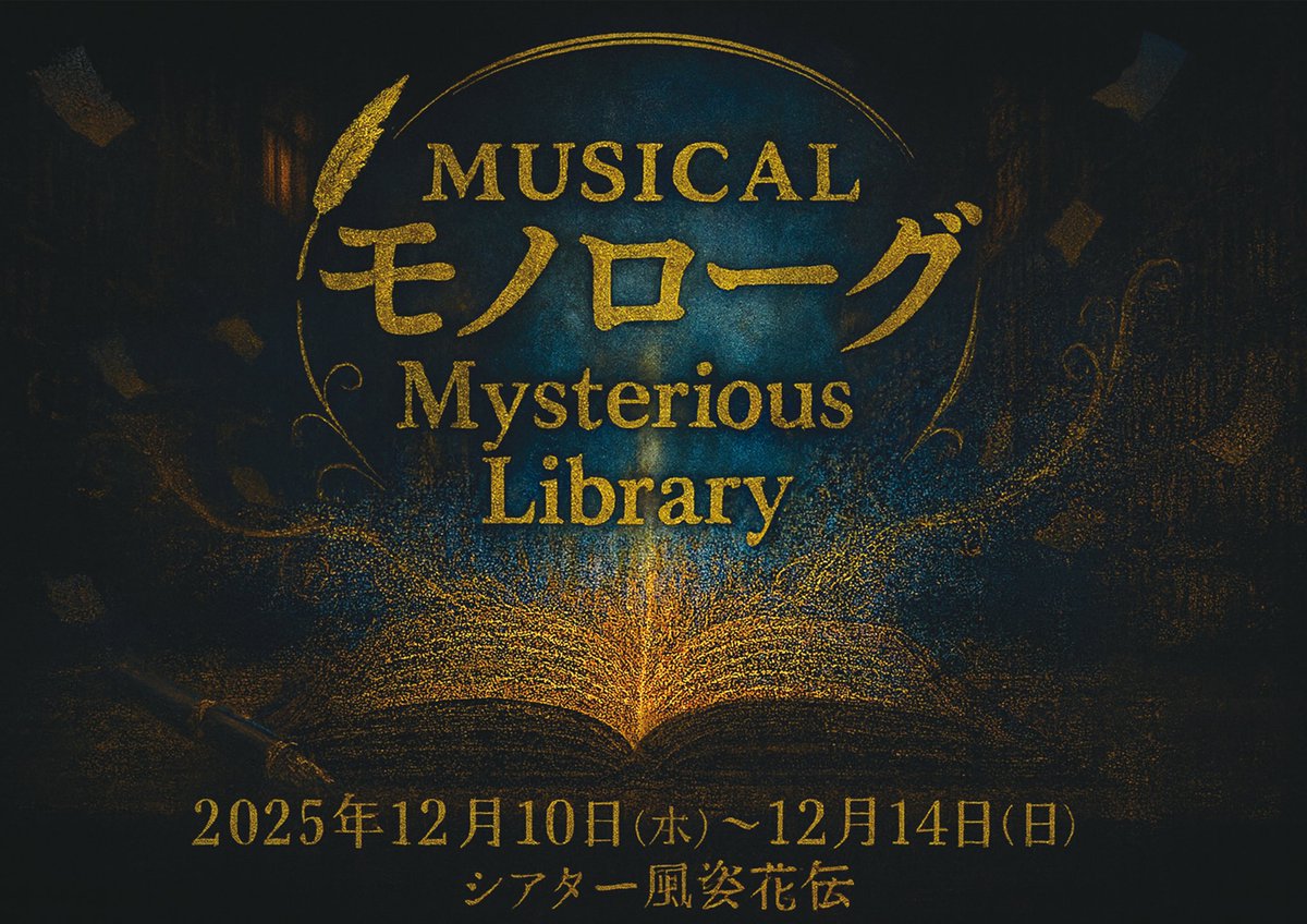 BigupStage's tweet photo. #モノローグ2025 本日初日🎶
#ぶっくろー君リポート

当日券のご用意もございますである🦉

【本日の公演】
[Team Lumina]
17:45 ロビー開場
18:00 客席開場
18:30 開演

お待ちしてるである〜〜〜‼️ https://t.co/vbM0PdkCsc