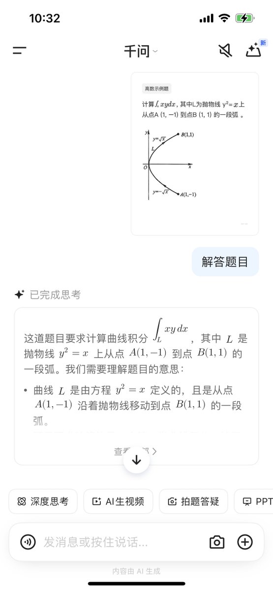 Qianwenモバイルアプリがアップデートされ、モバイルオフィス／学習機能が追加されました。これは非常に便利だと思います。日常生活と学習をスマートフォンで完結させる、いわば「クローズドループ」を実現してくれるのです。

 PPTの作成、質問