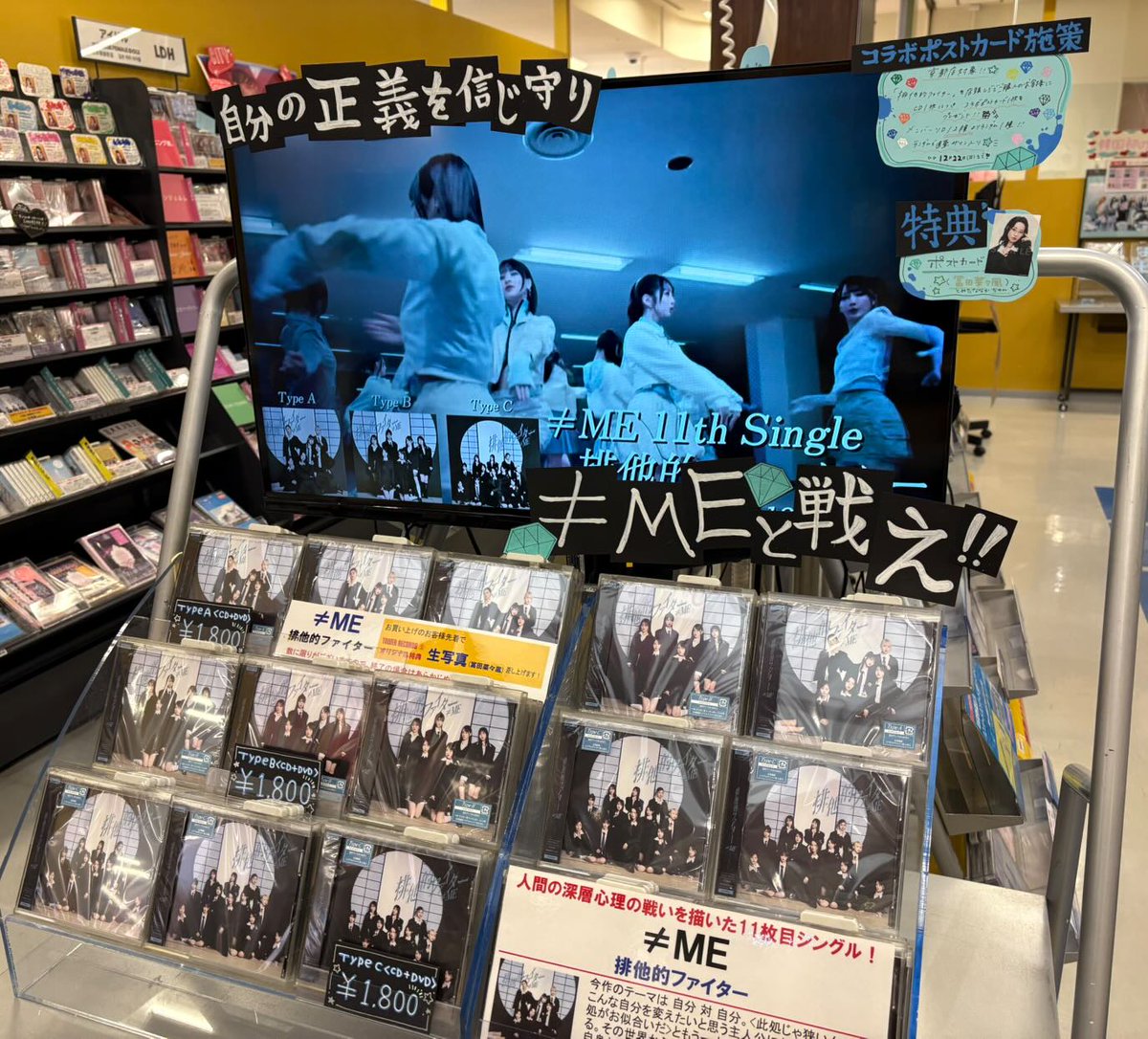 ≠ME 】 🖤ノイミーちゃん11th Single🖤 『排他的ファイター』 ⛓本日