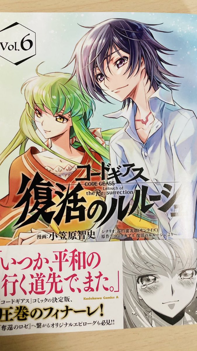 12月10日、本日発売日です。
これで本当にコミカライズ版 復活のルルーシュは完結です。
長い間ありがとうございました！

#コードギアス　#復活のルルーシュ