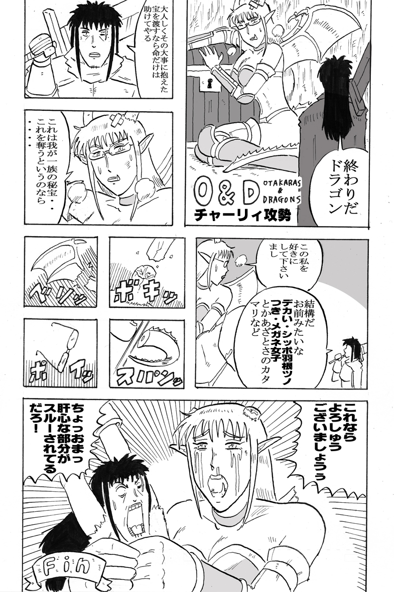 #無言でドラゴンをあげる見た人もやる 