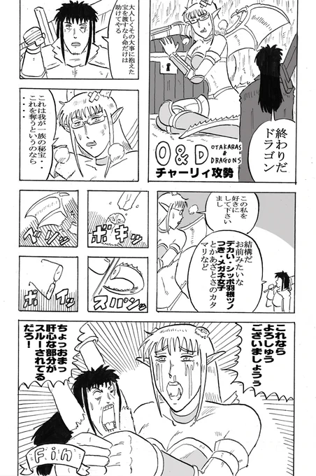 #無言でドラゴンをあげる見た人もやる 
