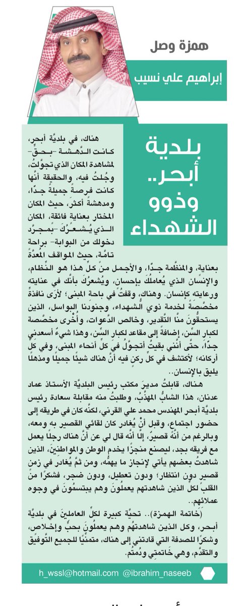 إبراهيم علي نسيب tweet media