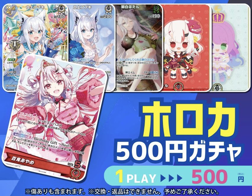 🌸🌸#ホロカ 販売情報🌸🌸】 大人気のホロカ500円自販機補充しました