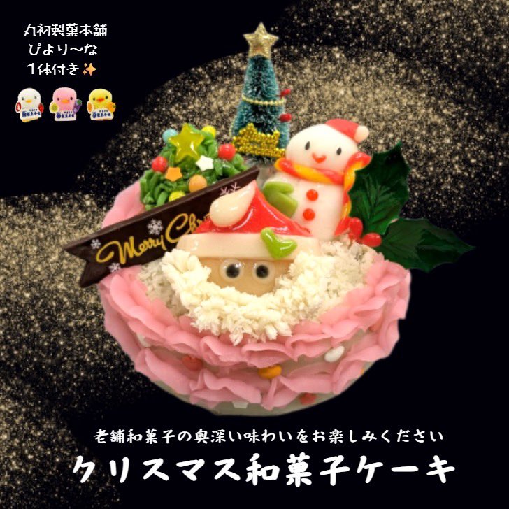 クリスマス☆ひよこちゃんとケーキset クリスマス☆ひよこちゃんとケーキset Fashion Press on X: 