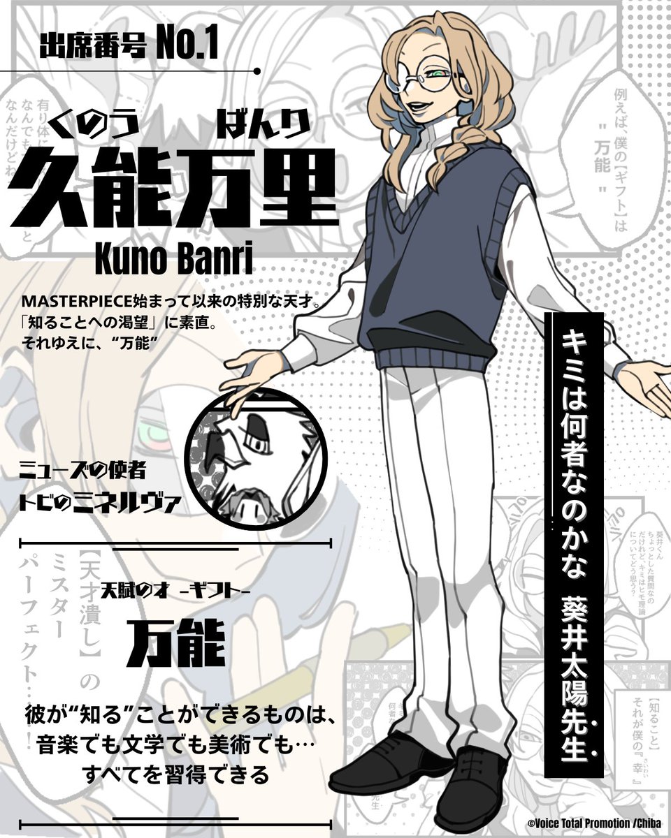 【新立ち絵公開‼ キャラクター紹介】
久能万里（くのうばんり）
MASTERPIECE始まって以来の特別な天才。
「知ることへの渇望」に素直。それゆえに、“万能”

#天才養成アカデミー
#漫画が読めるハッシュタグ
一気読みはこちら☞pixiv.net/user/118050622…
