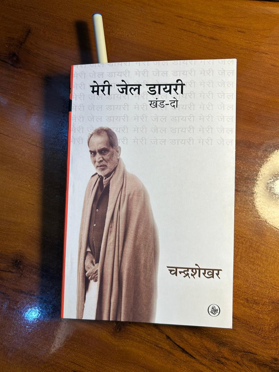 मेरे कुछ मित्र बोलते हैं की आप चंद्रशेखर को कुछ ज़्यादा एडमायर नहीं करते हैं ?

मेरा जवाब स्पष्ट है की चंद्रशेखर मेरे हीरो हैं !

एक बार उत्तर भारतीयों पर बालासाहब के गुंडों ने हमला कर दिया और मराठी मानुष के नाम पर पीटना स्टार्ट किया !

चंद्रशेखर प्रधानमंत्री थे , उन्होंने