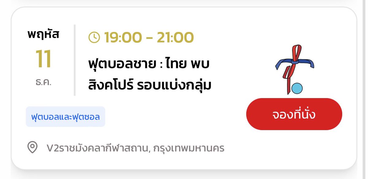 เอเชี่ยนเกมส์2026_news tweet media
