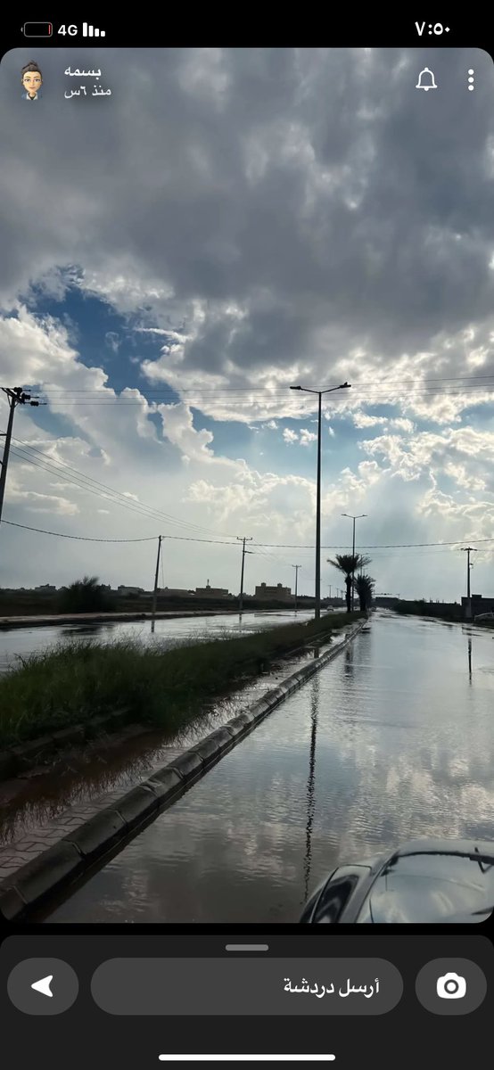 صباح الخير