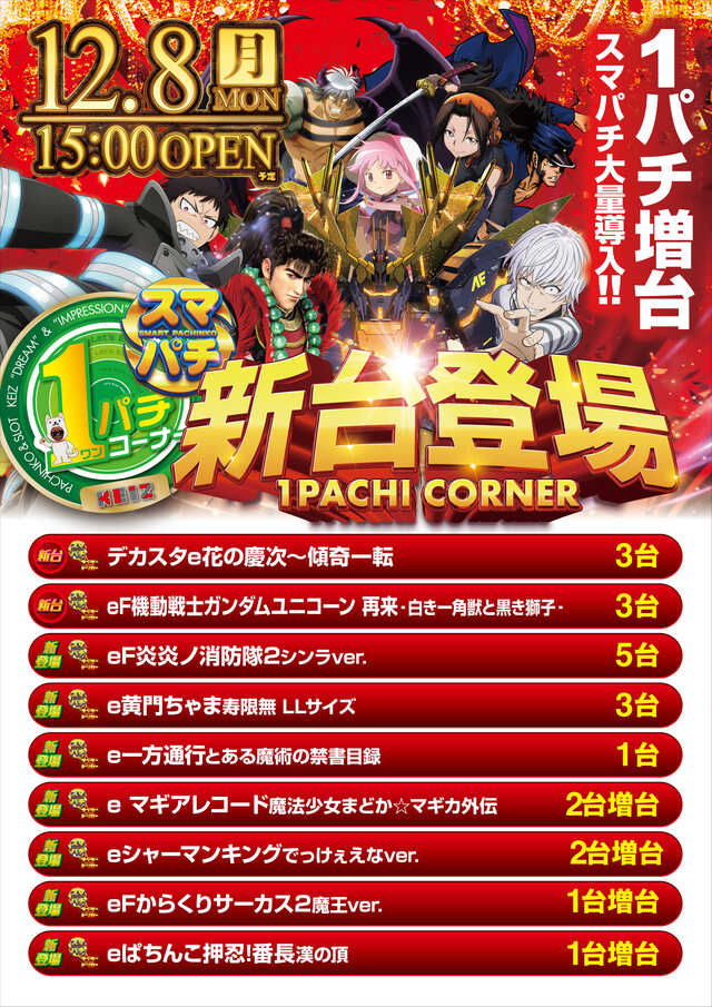 KEIZ全店で合言葉はオッケイズでいきましょう♬ 本日は 松本バッチさん