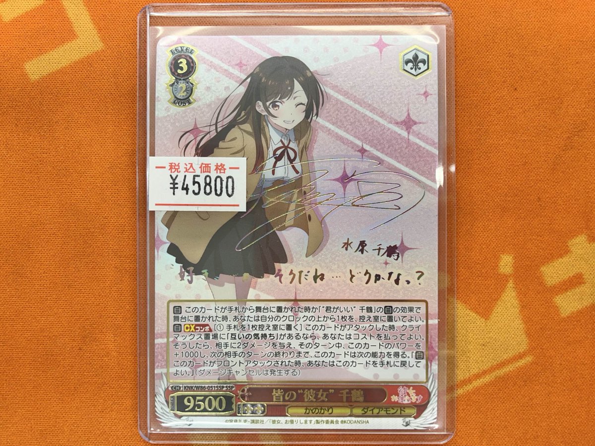 ヴァイス #かのかり 販売情報】 『彼女、お借りします』 皆の“彼女