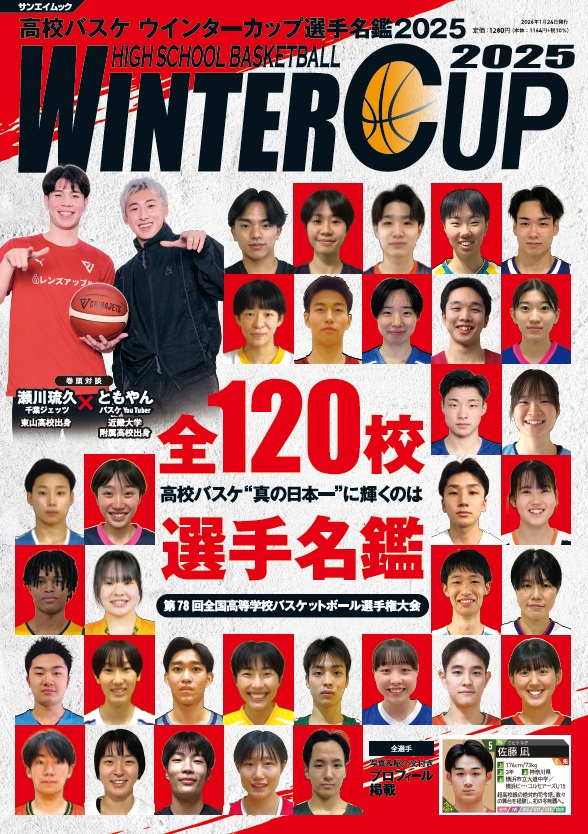 Bリーグ PLAYERS GUIDE／日本をバスケをもっと熱くする選手名鑑🏀 tweet media