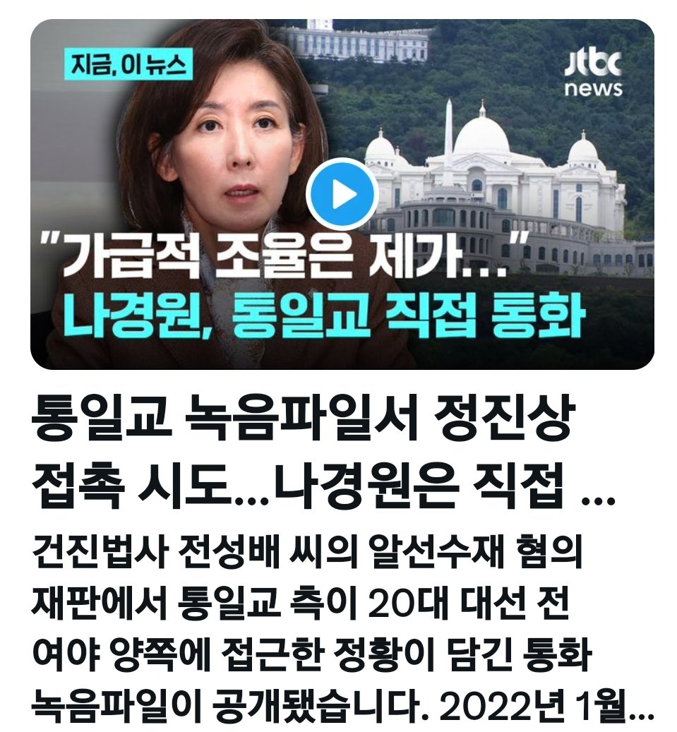 주유비 깡
자식 입시비리
국회선진화법 위반
통일교 관련에 
국회에서 유튜브 방송까지
왜 이런 미친 인간이 국회의원이 되었죠?
서울 동작구을 2찍 유권자들 대답해 보세요