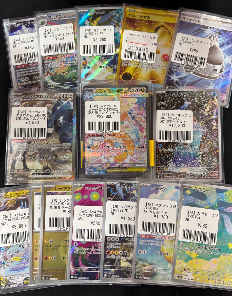 フルコンプ横浜店 (@fullcomp_yoko) / Posts / X