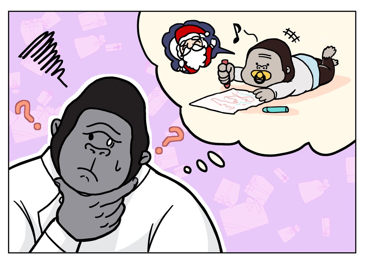 息子（ベビー）のサンタさんへの手紙
うーん...何準備したらいいかわからん...

 #ゴリラのひとつかみ #ドウシシャ