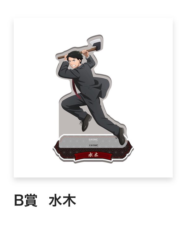 20連して💧のアクスタは当たったから良しとしよう、撤退！