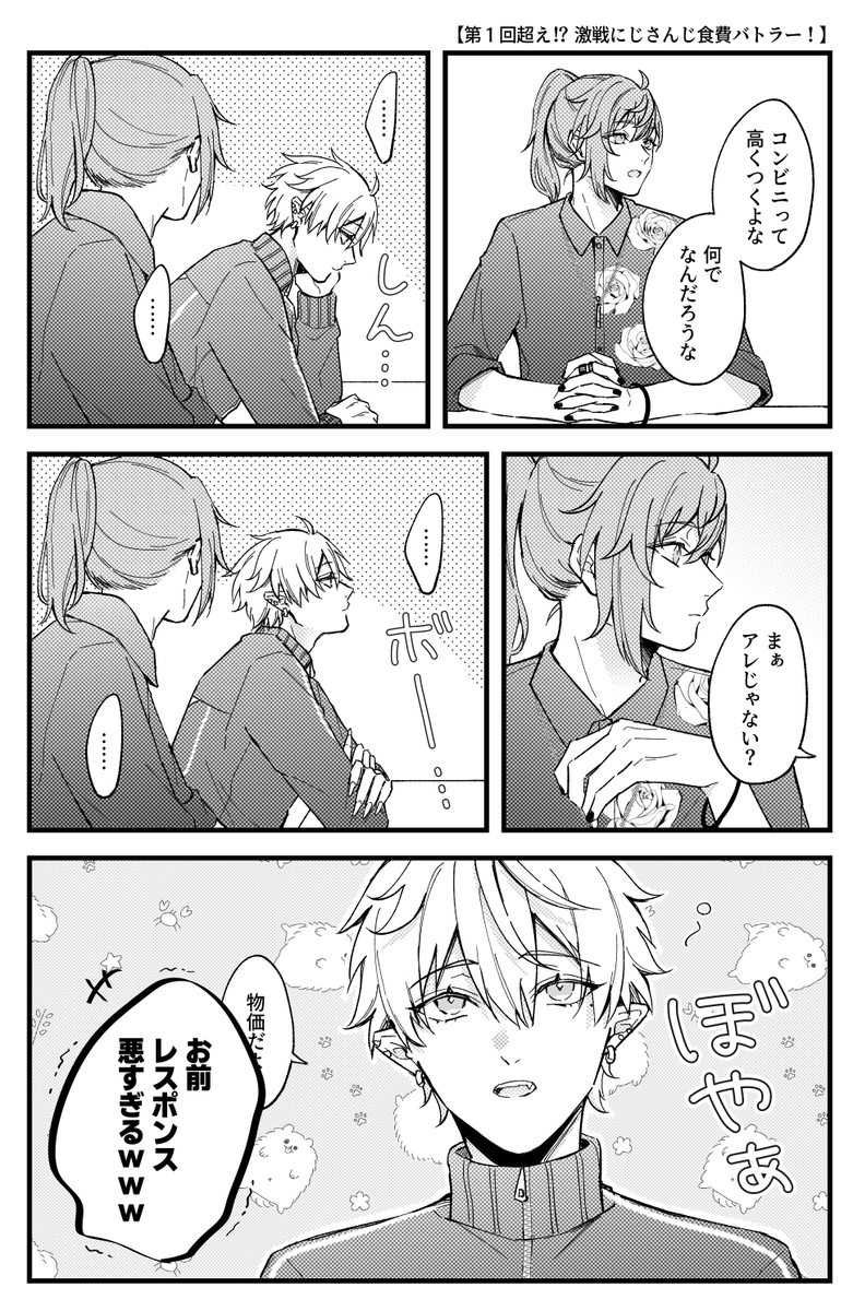 どうした
#くろのあとりえ 