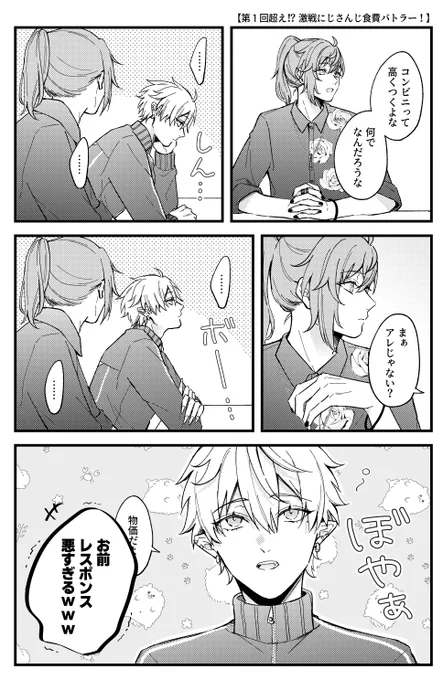 どうした
#くろのあとりえ 