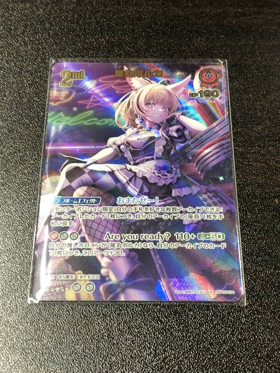 メルカードホロカ ＃ホロライブOCG ポルカおるか～？ ポルカのUR入荷