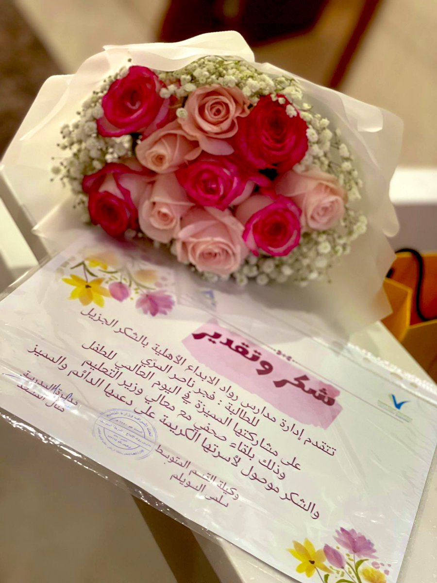 السفيرة و الإعلامية فجر المرّي tweet media