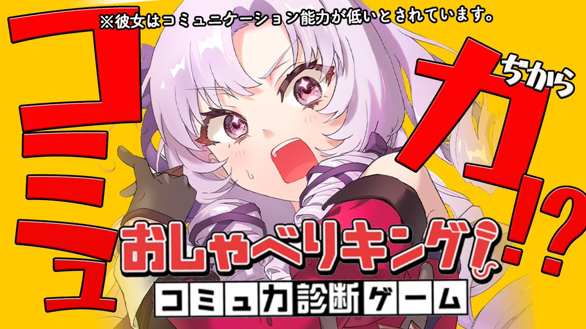 1000000lome's tweet image. 昨日の🗣️コミュ力診断ゲーム🎮
皆様方💯が沢山面白かったって言ってくれてて❣
O Happy💖🦂💖
まだ見てない方見てみて👀
💖土下座村出身💖感動カレー物語💖魔王サロメ💖トマトは動物💖などの意味が分かります。わ😃
youtube.com/live/A2_0PpXlD…