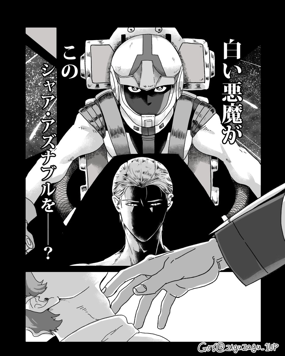 愛しの悪魔 / シャアム 🟥⬜️