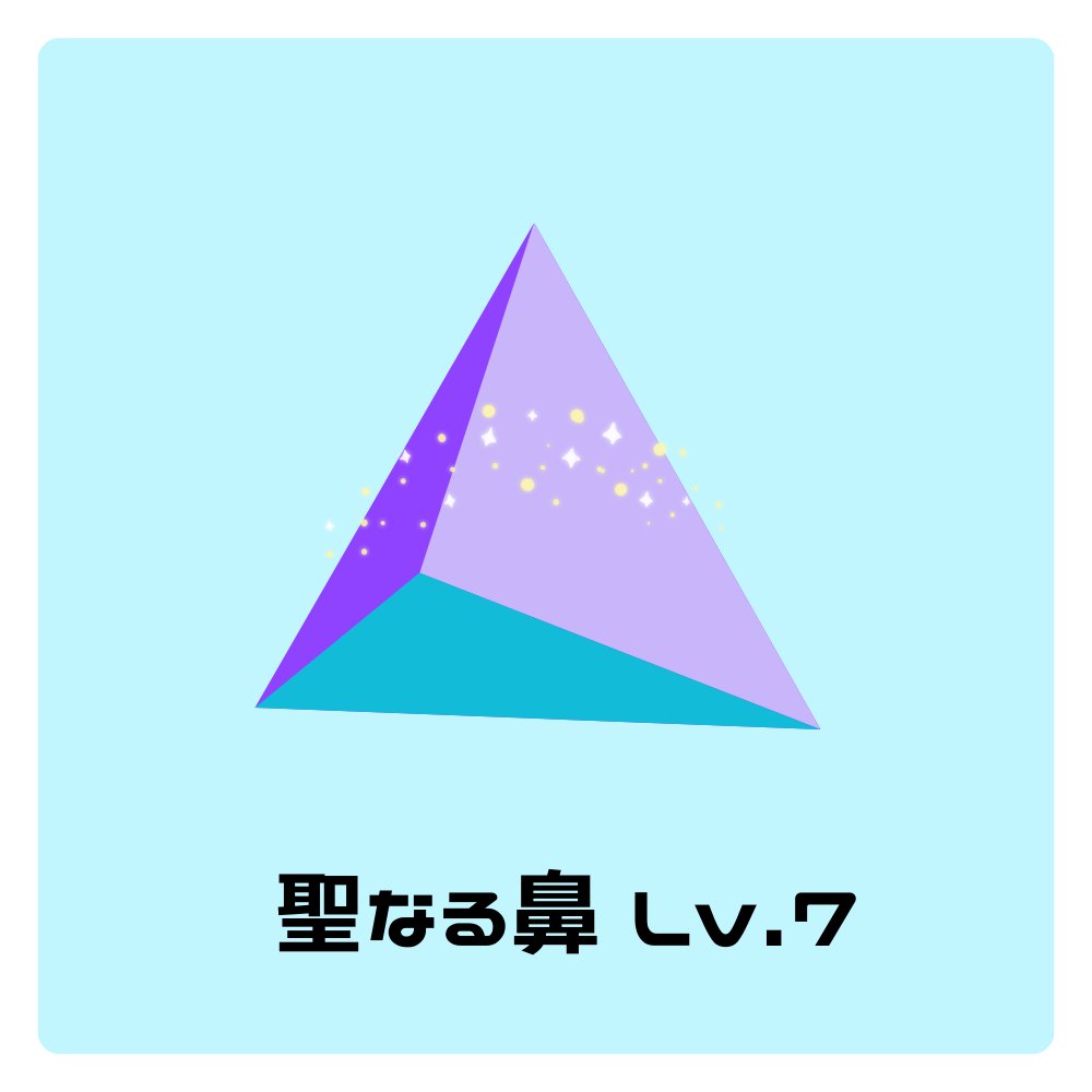 amechan3690's tweet photo. Cランク帯オリキャラ育成ゲーム🍀
『C!Pets』
招福戦士ポン=ポコリンのレベルが1上がった︎!
ポン=ポコリンは進化アイテム「聖なる鼻」を手に入れた︎✨
#palmu #推し活 #CPets #Cペッツ https://t.co/P5psjVd45n