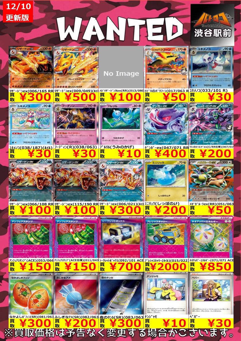 ポケカ高価買取 数量限定】 ﾐﾆﾘｭｳ(しっぽのﾑﾁ) ￥200 ﾈｵｱｯﾊﾟｰｴﾈﾙｷﾞｰ