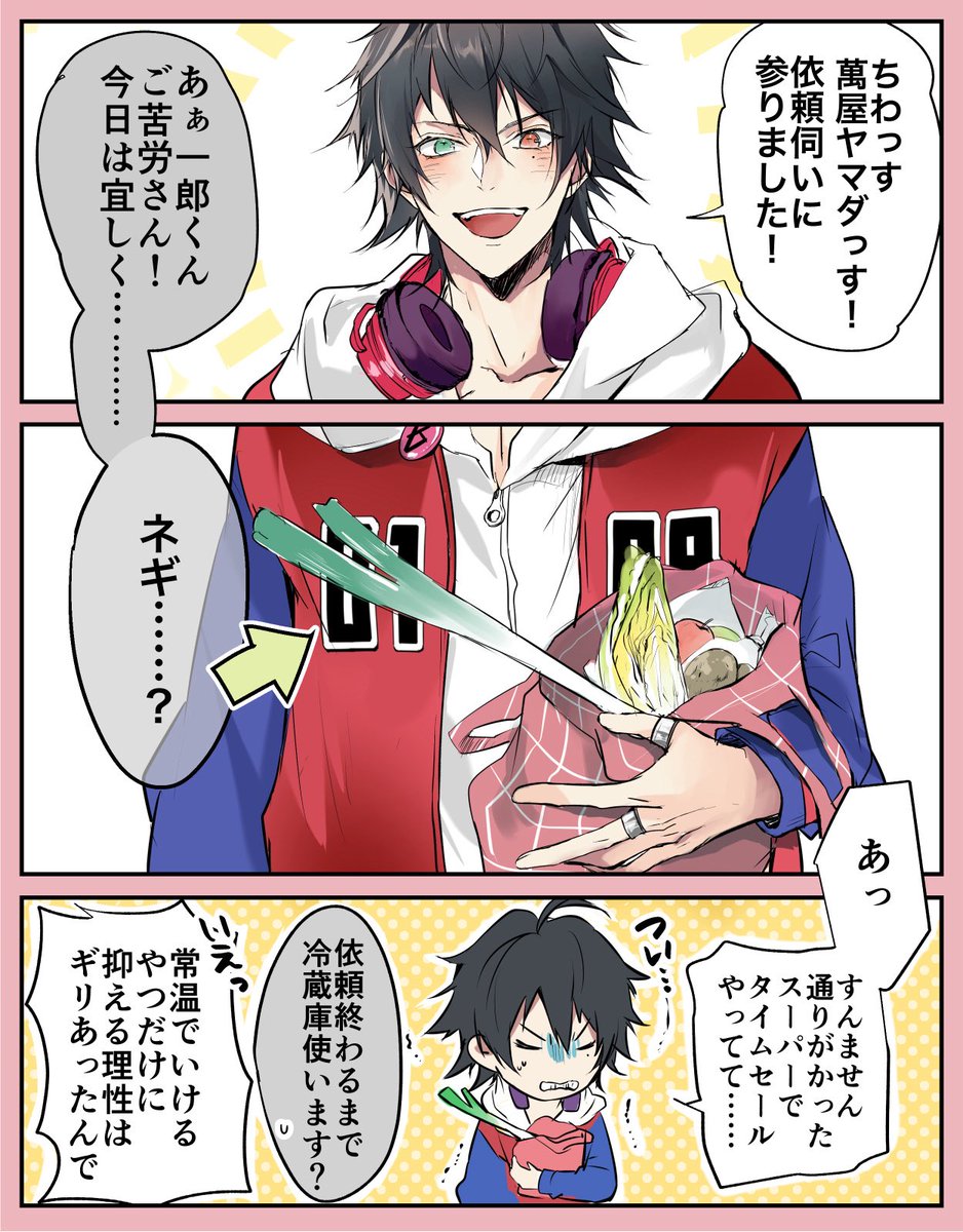 抑えられない
※モブと会話