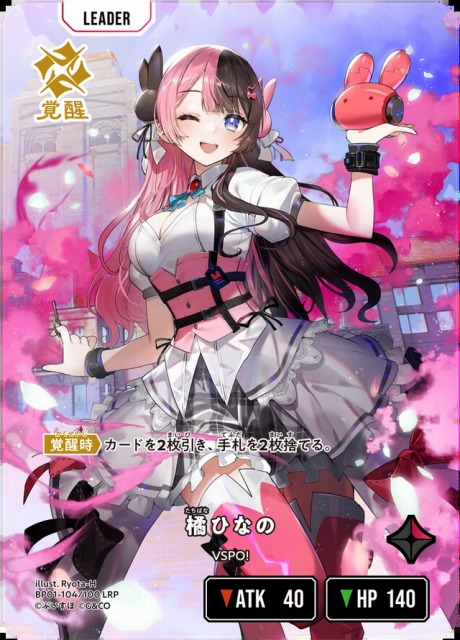 橘ひなの クロスタ Xross Stars #クロスタTCG【Luminous Daybreak】シングルカード販売中