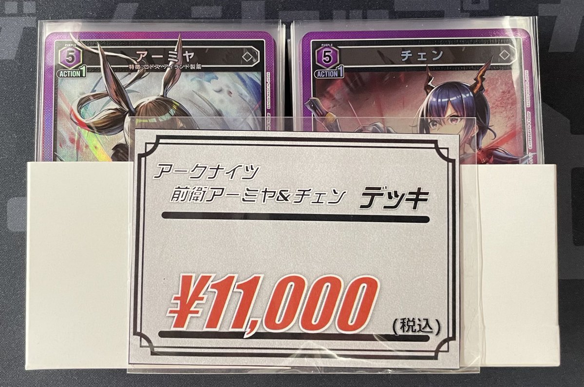 ユニアリ / ユニオンアリーナ販売情報】 🌟デッキ🌟 ♜⃤ アークナイツ
