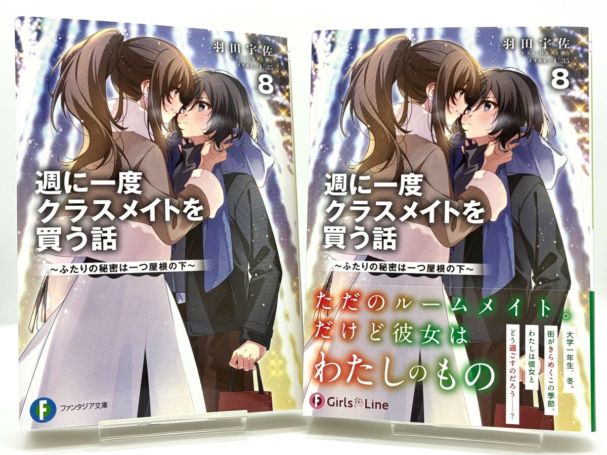 週に一度クラスメイトを買う話』公式 (@shukura_fb) / Posts / X