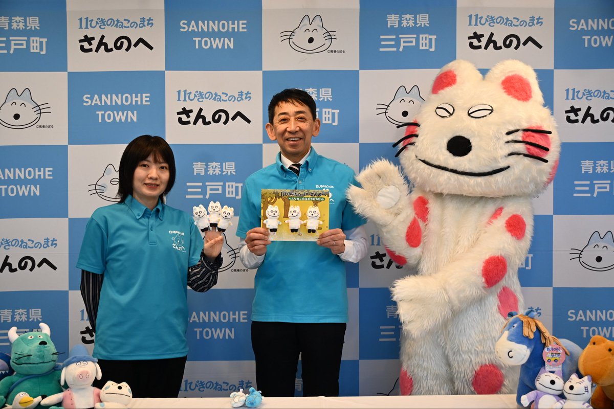 ふるさと納税 11ぴきのねこ特製返礼品第21弾ができました! 今回は #11