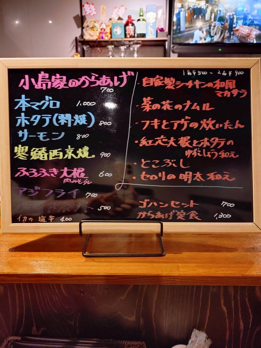 今週も始まりました(*^^*ゞ✨⁡
⁡今日のおすすめは、
#とこぶし
⁡#⁡ふろふき大根⁡
です😊✨⁡もちろん
#小島家のからあげもあります✨
カラハイしましょ♪
⁡⁡
⁡明日11日木曜日 と⁡
⁡13日土曜日は、貸切となります🥺💦⁡
⁡⁡
⁡⁡よろしくお願いします❤⁡
⁡
⁡#旬彩からあげまんざら⁡

⁡
