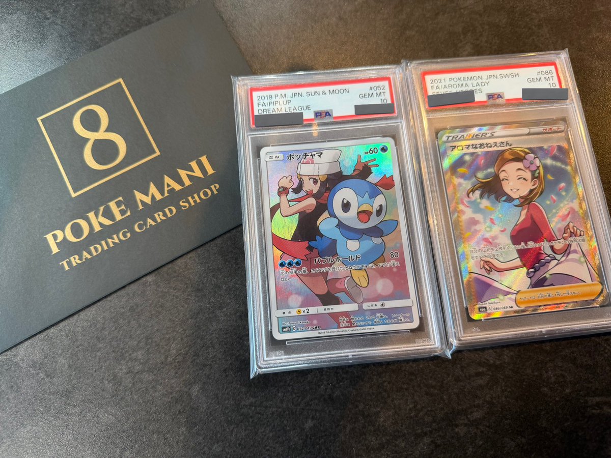 こちら店頭にてご購入いただきました✨ □ PSA10 ポッチャマ 052/049