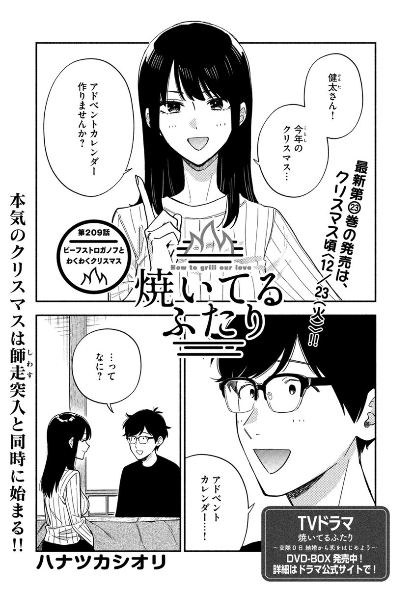 🔥最新話のお知らせ🍖 本日12/11発売モーニング2&3合併号 『#焼いてる