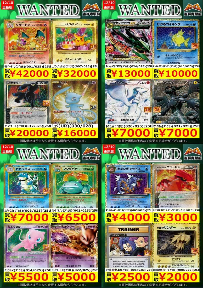 chiro＊即購入歓迎 ポケカ 買取情報】 数量限定高価買取※美品に限ります 価格更新しました