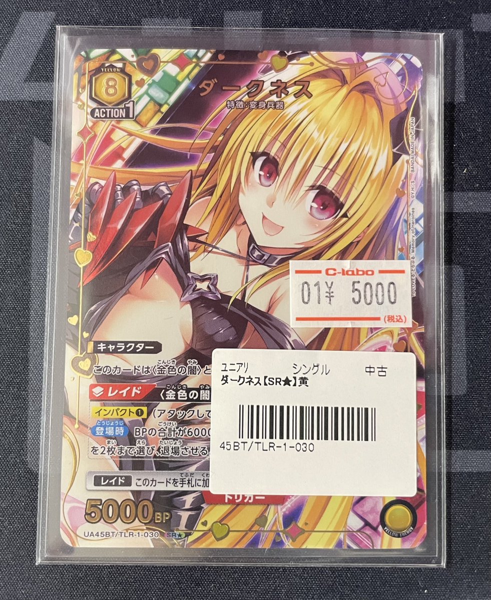 ユニアリ / ユニオンアリーナ販売情報】 😈TO LOVEる-#とらぶる- 🌟SR