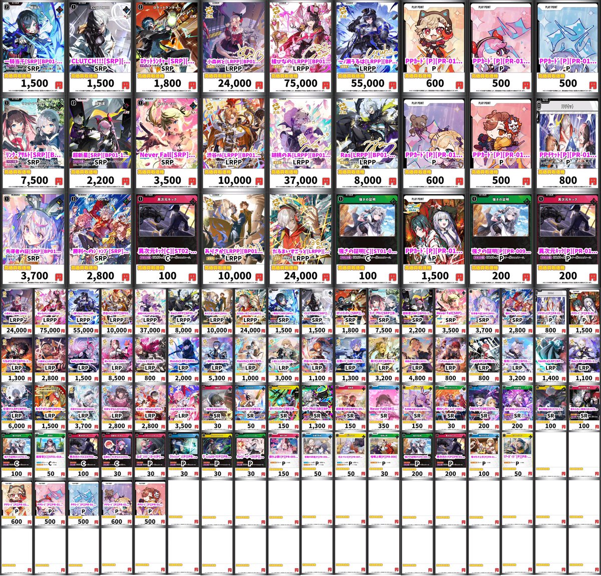 クロスタまとめ売り 🔫🔫🔫🔫🔫🔫🔫🔫🔫🔫 #クロスタ #クロスタTCG #クロススターズ WANTED