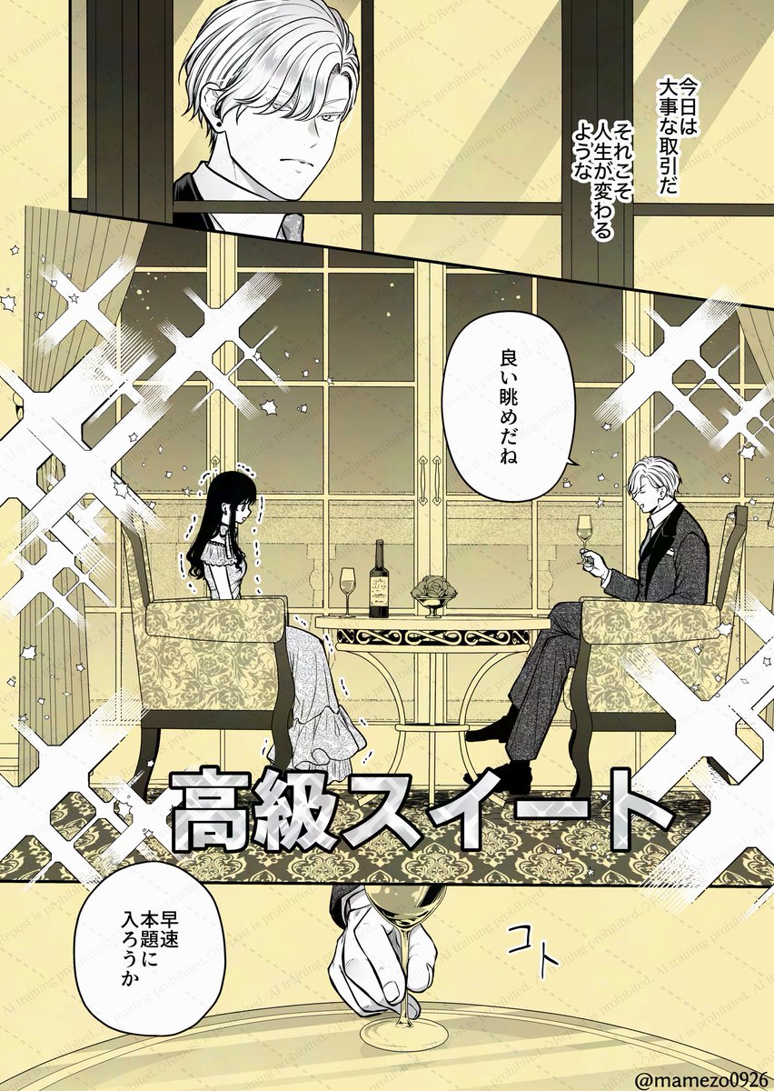 金で女を買う男大好きマン的に100000億点の展開きました🤦🤦🤦