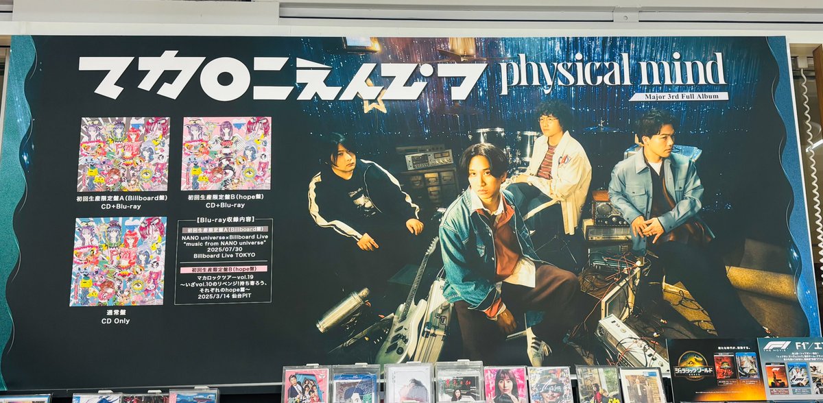マカロニえんぴつ ②✏️】 さらに、発売を記念して様々な施策を実施中